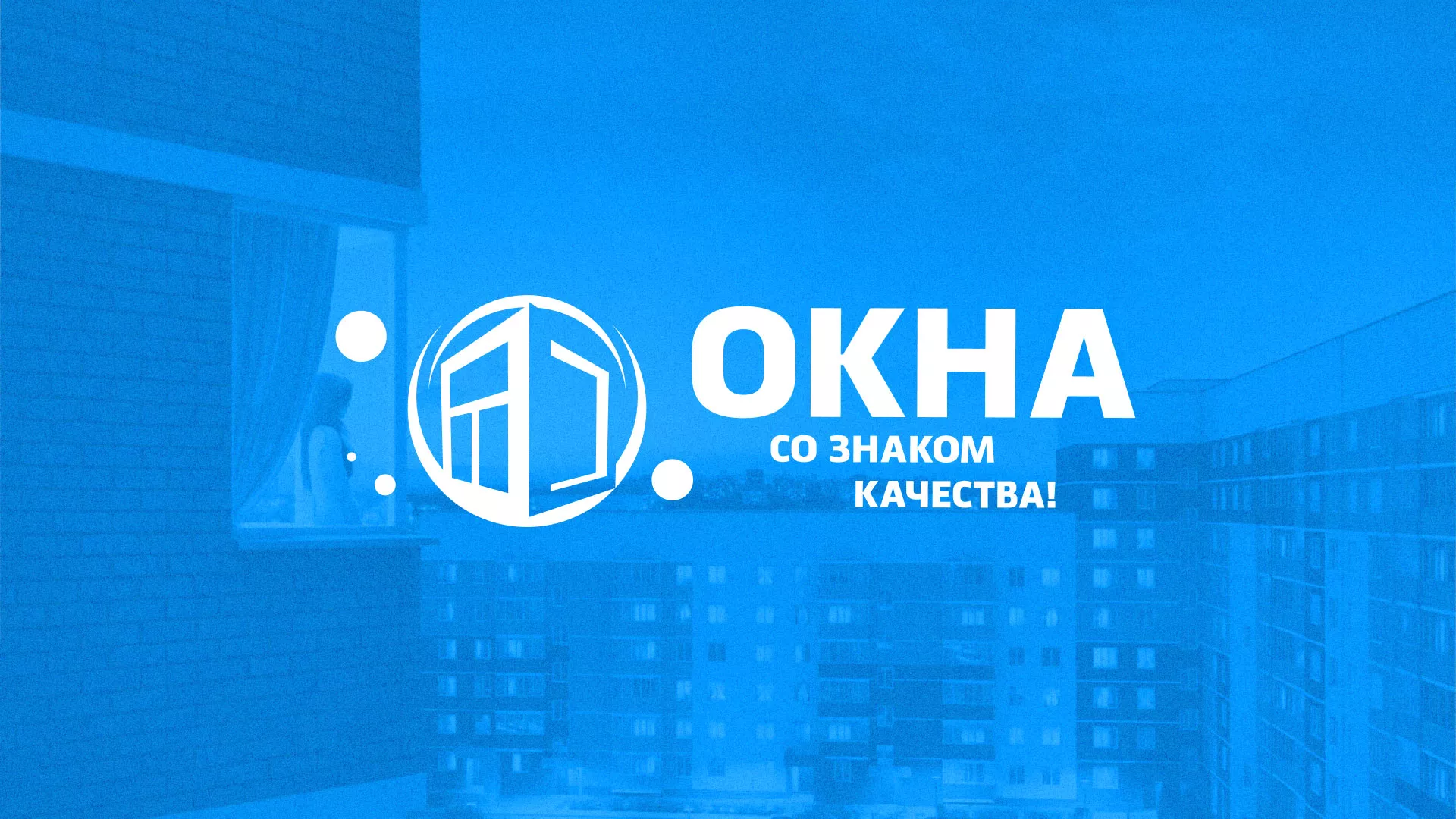 Создание сайта компании «Окна ВИДО» в Исилькуле